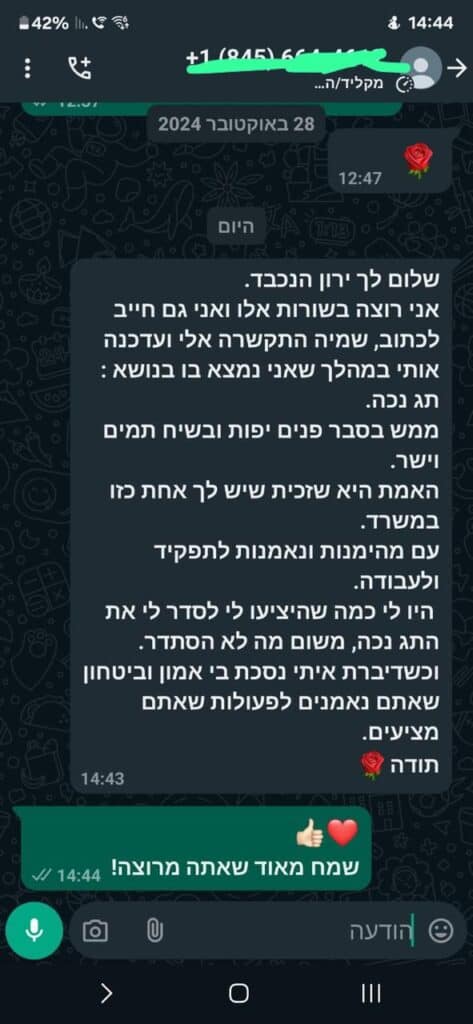 לקוח שקיבל תו נכה לצמיתות