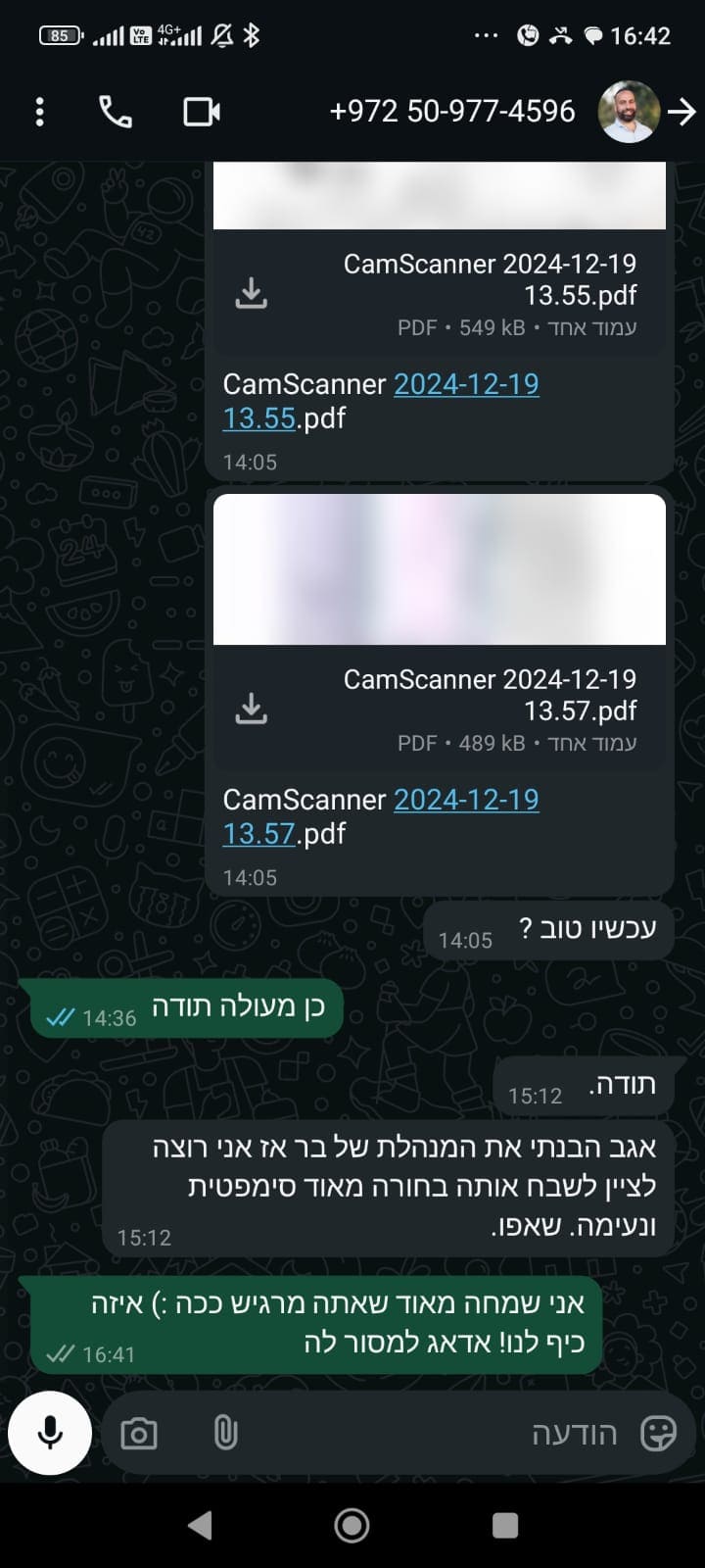 לקוחה מרוצה מהשירות של בר
